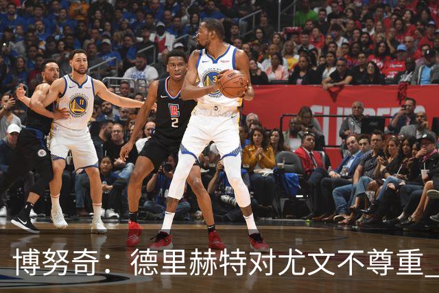博努奇：德里赫特对尤文不尊重 我们培养了他3年