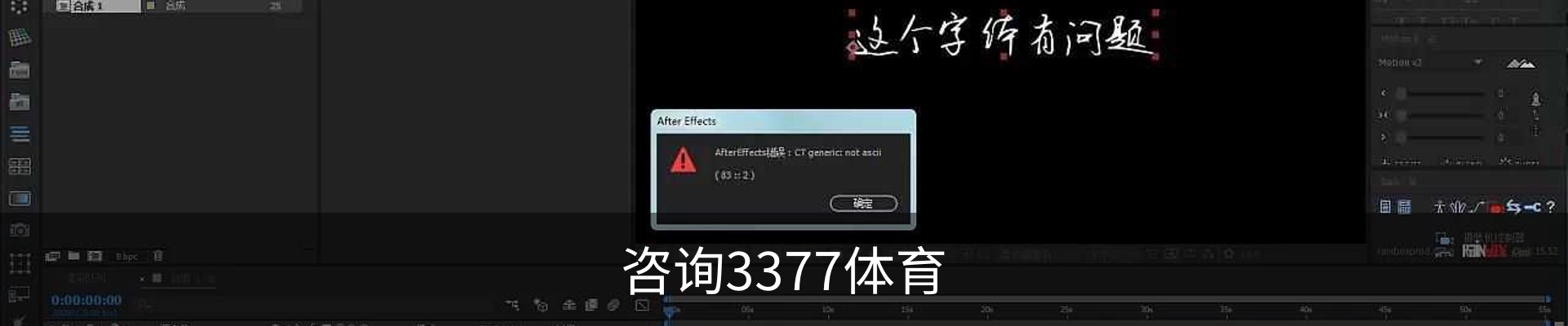 咨询3377体育
